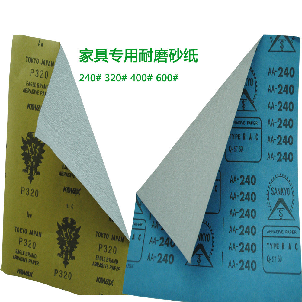 Furniture repair sandpaper yellow skin double eagle dry sand polished sand paper bon star wire cotton