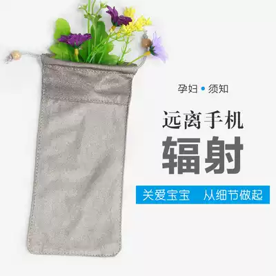 Norbaokang silver fiber anti-radiation mobile phone bag shielding mobile phone radiation bag pregnant women supplies to isolate radiation