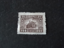 (02016) Peoples Republic of China revenue stamp 52 years Northeast China One Hundred Yuan Back Thin