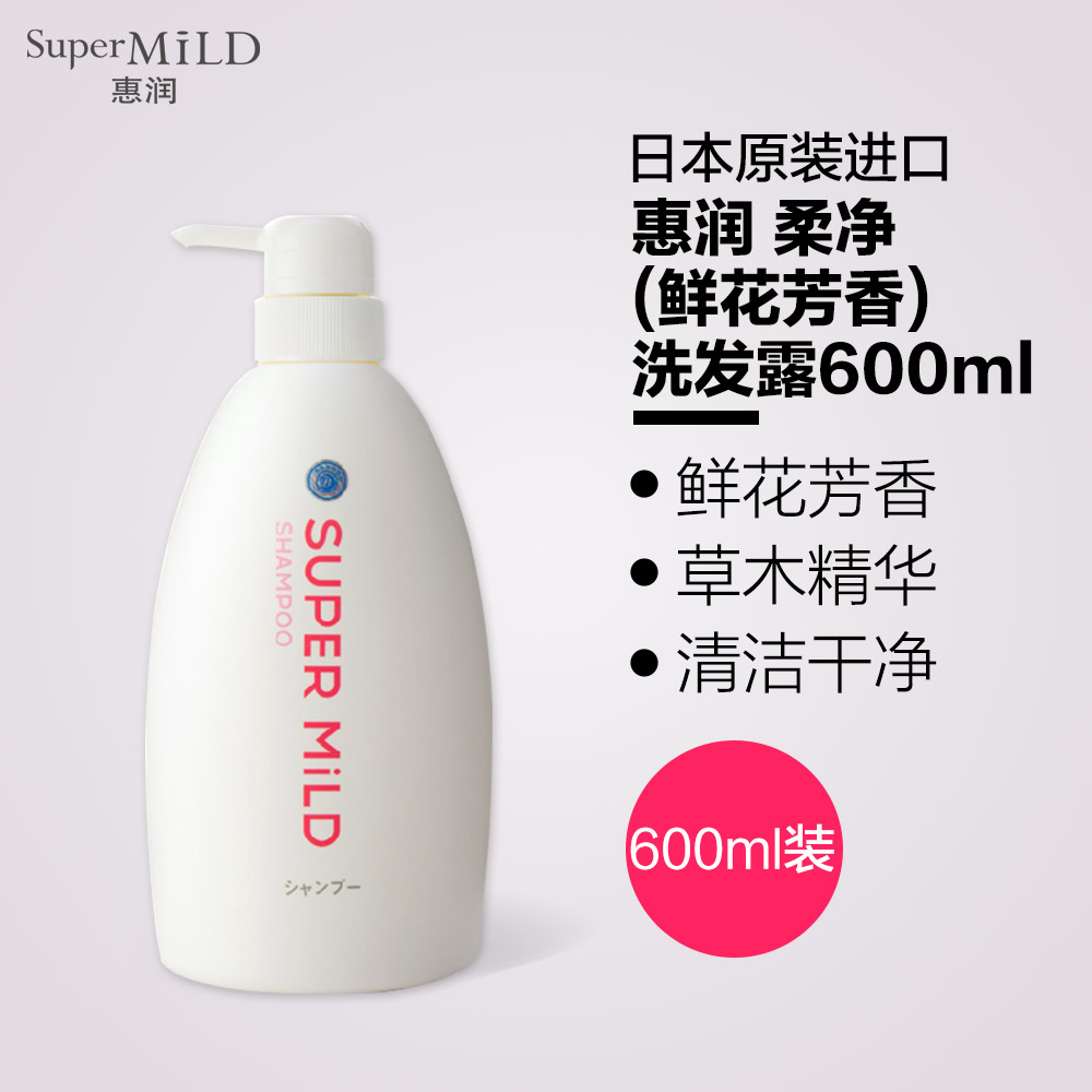 【天猫海外直营】日本进口资生堂惠润洗发水600ml（鲜花芳香）