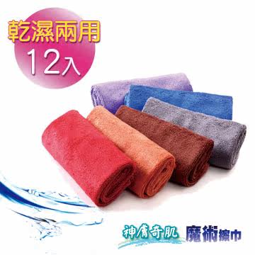 神肤奇肌 魔术擦巾乾湿两用抹布3C洁亮布 12入