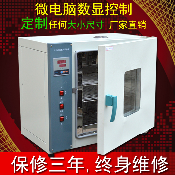 Manufacturer 202-00 stainless steel liner drying box digital display constant temperature oven 350*350*350 experimental dryer