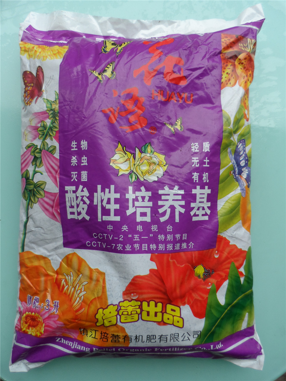 Acid nutritional soil flower potted green planting vegetables generic medium soil planting matrix