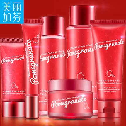 美丽加芬红石榴护肤六件套