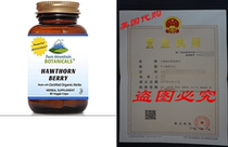 Hawthorn Berry Capsules – 90 Kosher Vegetarian Caps –