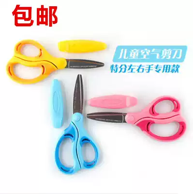 Japan KOKUYO Guoyu AIROFIT air elastic children's scissors safety scissors left and right hand models
