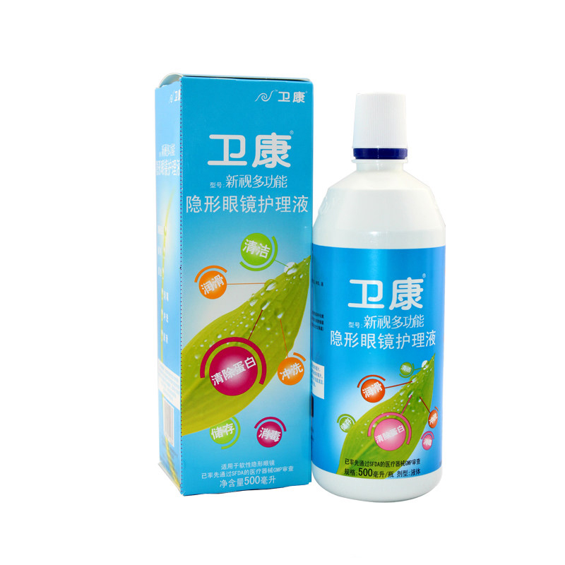 卫康护理液新视500ml美瞳隐形近视眼镜药水多功能高级除蛋白 dy