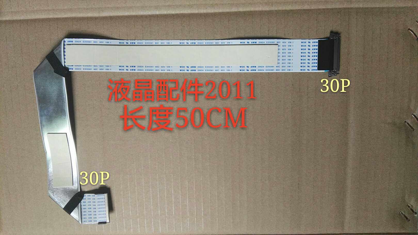 AOC display LCD screen line foreign face 30PIN buckle soft flat cable special buckle screen wire with shielding