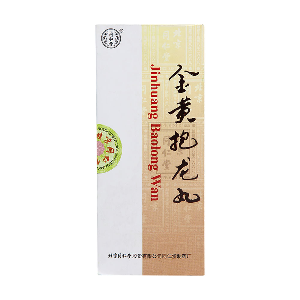 同仁堂 金黄抱龙丸 0.75g*10丸/盒