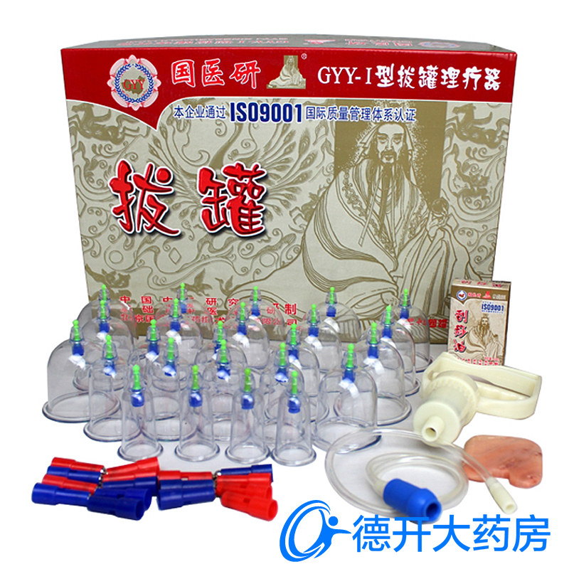 国医研拔罐器家用拔罐器真空24罐抽气式拔火罐真空罐送刮痧板油