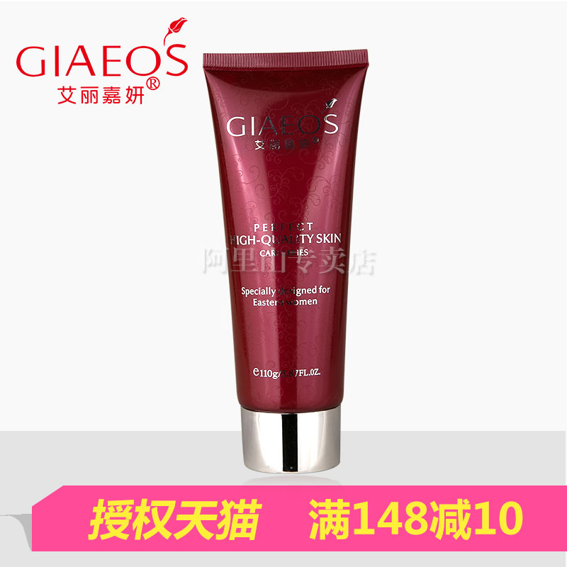 艾丽嘉妍专柜正品玫瑰润泽洁颜乳110g清爽洁净洗面奶化妆品