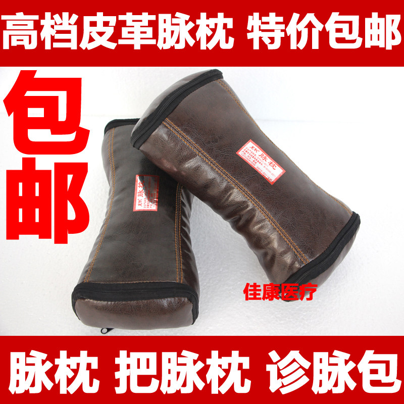 Pulse pillows Traditional Chinese Medicine instruments Number pulse pillows Pulse Ram pulse Pulse Pouch Pulse blood pressure washable to wash the pulse pillows