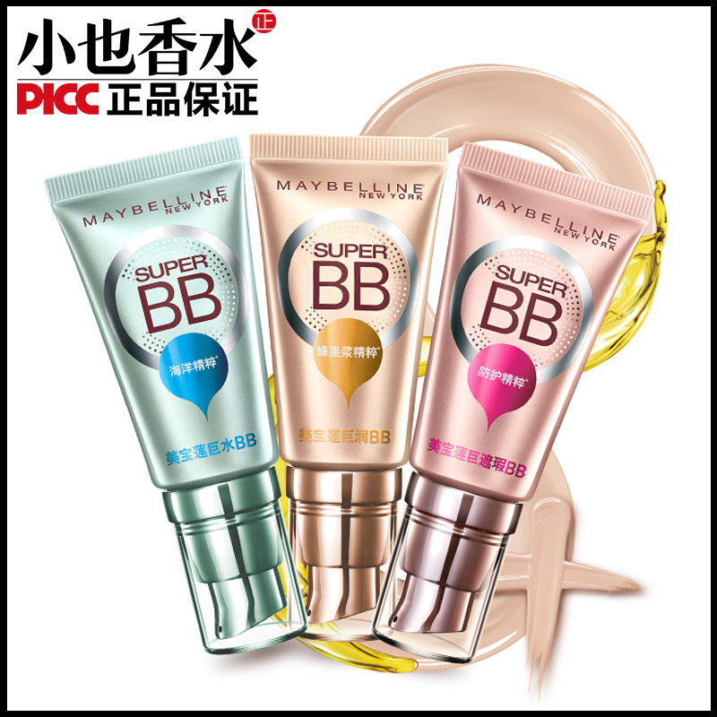 Maybelline/美宝莲巨遮瑕新颜霜保湿遮瑕粉底液匀净细滑BB霜30ML