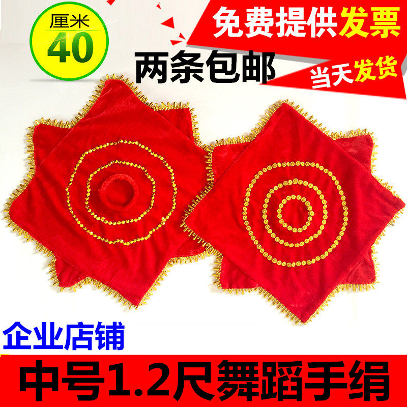 New 1 2 feet adult children 2 people turn dance handkeratina goalie Paza square dance handkera Phanda