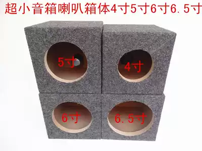 4566 5 inch empty box passive speaker car audio empty box wooden box subwoofer empty box audition