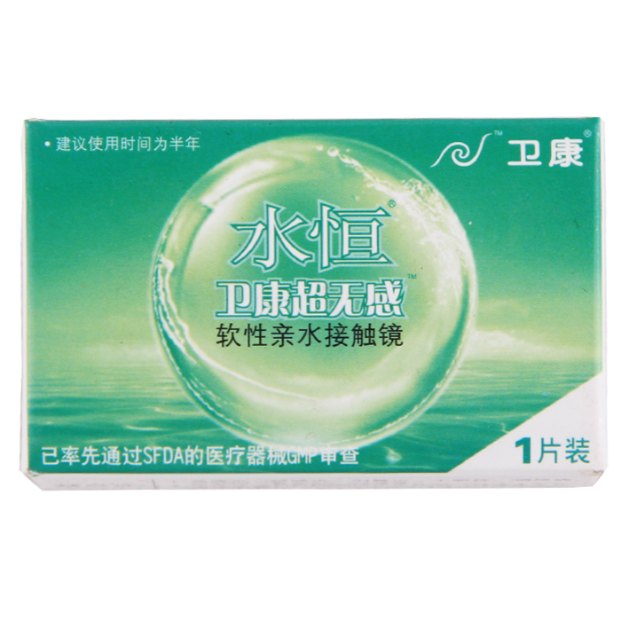【买2送二】卫康隐形眼镜 水恒无感半年抛1片 透明SM
