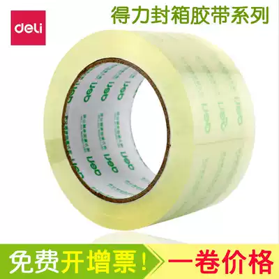 Deli transparent tape wholesale sealing tape 6 cm express packaging sealing wide tape large roll transparent tape 4 5