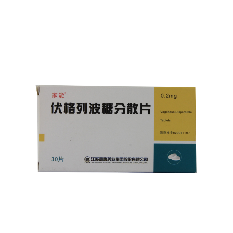 家能 伏格列波糖分散片 0.2mg*30片/盒