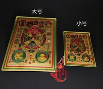 Buddhist Sticker Manjushri Nine Palace Bagua Diagram