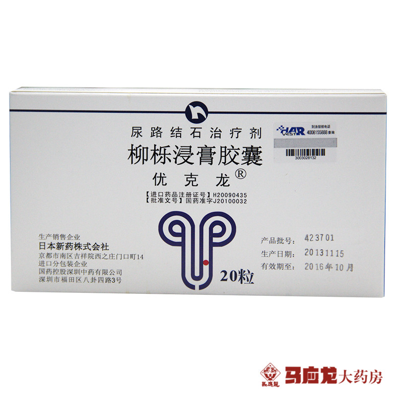 优克龙 优克龙 柳栎浸膏胶囊 20粒/盒