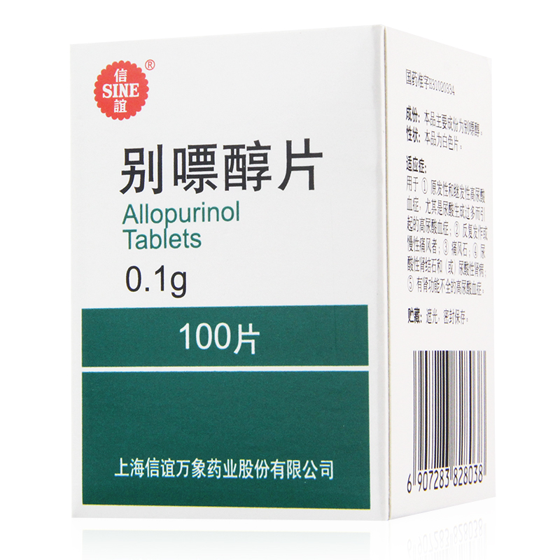 信谊 别嘌醇片 0.1g*100片/盒