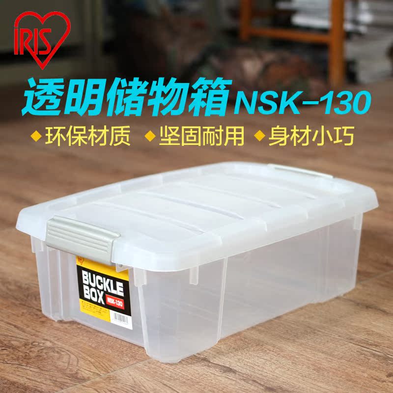 爱丽思后备箱储物箱 汽车收纳箱车载整理箱车内用品置物盒NSK-130