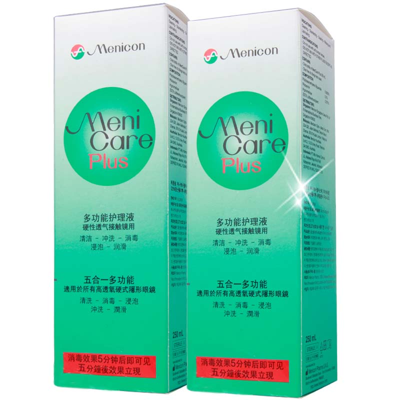 进口Menicon 美尼康护理液250ml*2盒 rgp硬性角膜接触镜专用 sk