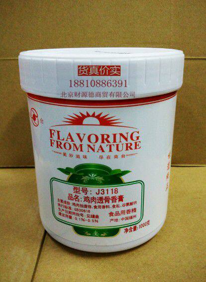 South Bench Chicken Overdraft Bone Balm Cream 12 Send 1 Bone Marrow Extract Chicken Balm Cream Chicken Flavor