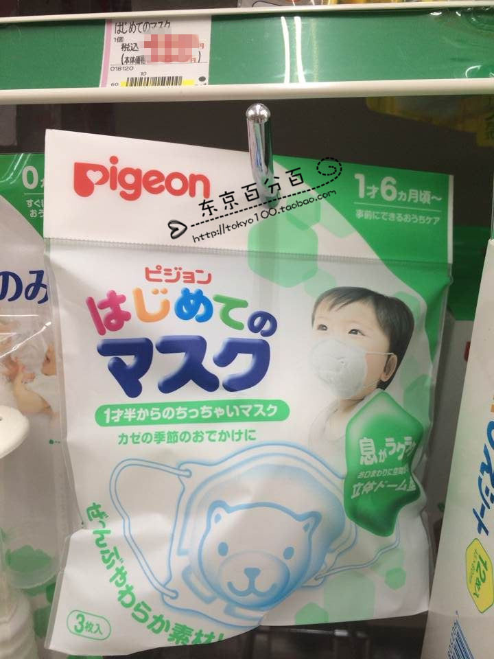 Japan's original Beloved baby's three-dimensional baby mask to prevent virus smog PM2 5
