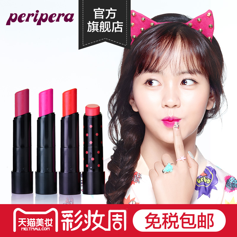 PERIPERA/菲丽菲拉水润亮泽唇膏 滋润保湿口红