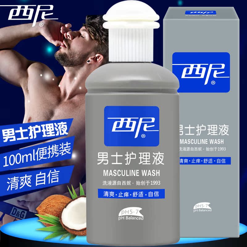 西尼男士洗液护理液100ml 男士护理液 私处清洁剂污垢 男性清洗液