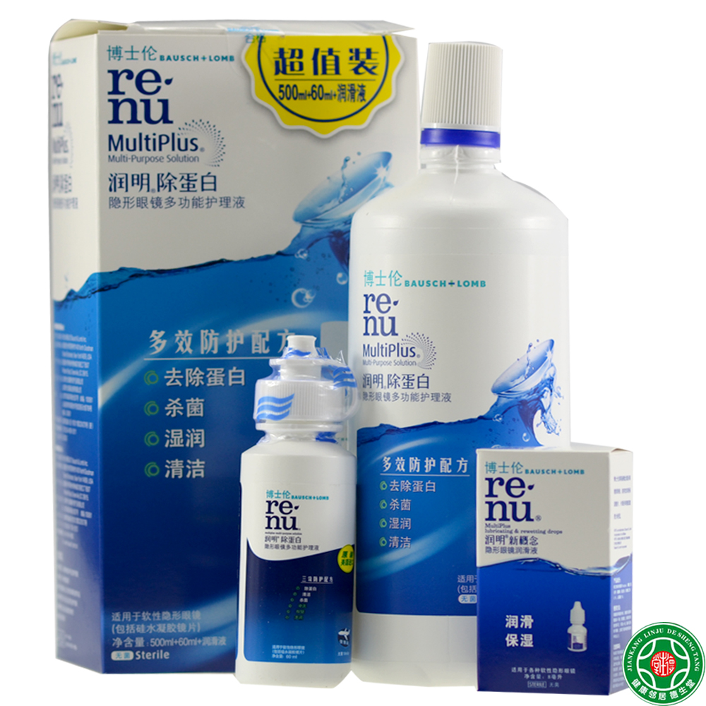 博士伦润明除蛋白美瞳隐形眼镜护理液500ml+60ml+润滑液眼药水