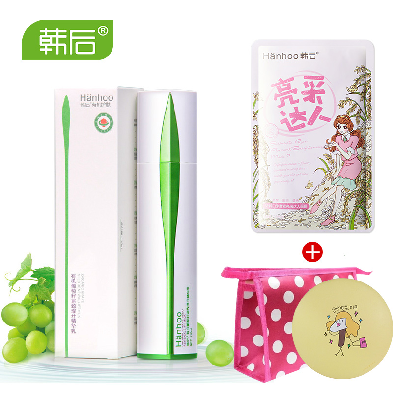 专柜正品 韩后葡萄籽紧致提升精华乳110ml 美白补水保湿水嫩乳液
