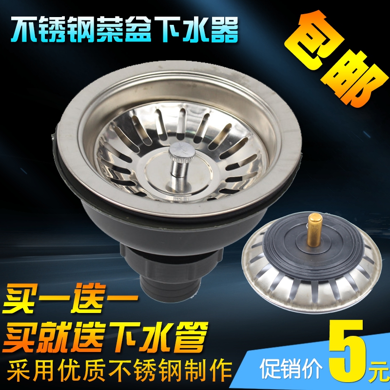 Kitchen Stainless Steel Basin 110 Drainer Dishwashing Pool Single Sink Double Sink With Old Half Steel Overwater Pipe Fittings