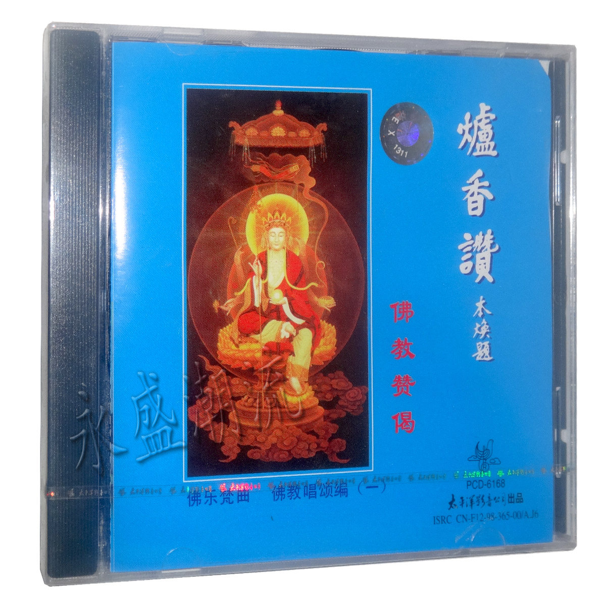 正版 佛教音乐 炉香赞 佛教赞偈 CD 梵音 佛曲