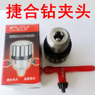 Jiangsu Jiehe drill chuck desktop drill machine Chuck industrial drill chuck 1-13 B16 3-16 B18 1-16 B18