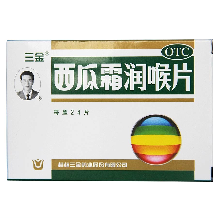 桂林三金 西瓜霜润喉片 0.6g*24片/盒 清音利咽