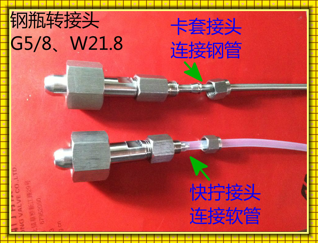 Stainless steel ferrule joint cylinder adapter joint decompression valve conversion joint G5 8 nipple transfer ferrule