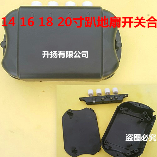 Fan accessories Jinling strong platform floor fan climbing floor fan 14 16 18 inch wiring gear switch