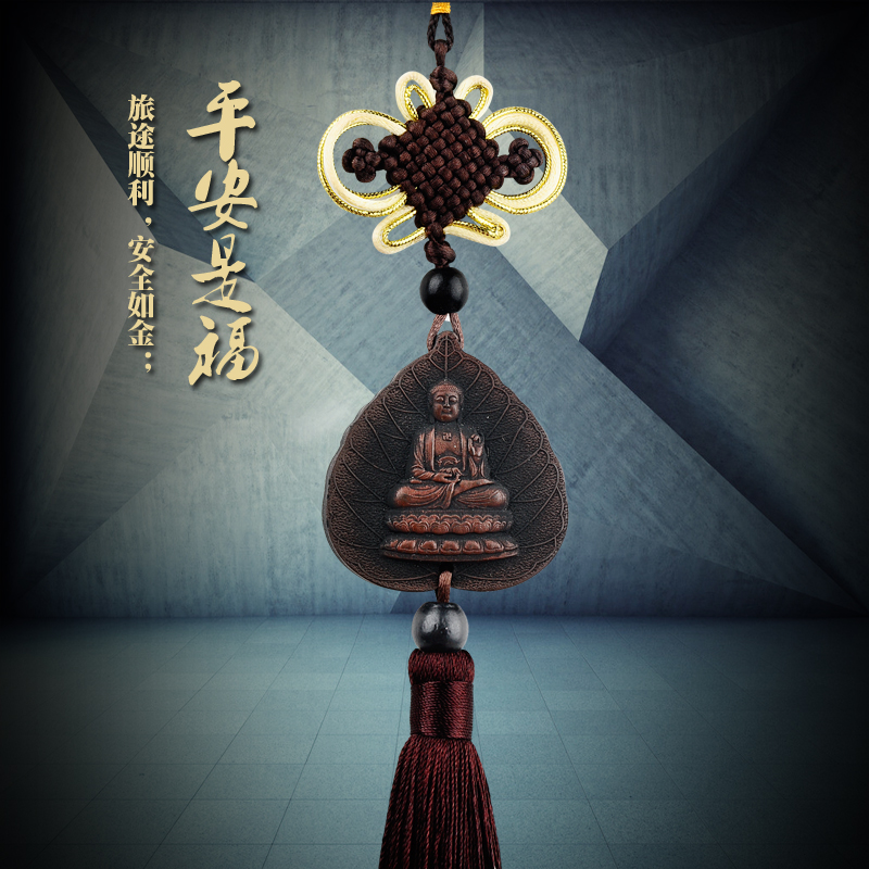 车挂车饰中国结 开光佛保平安符 汽车车内用品后视镜吊坠挂件