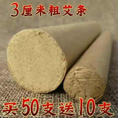 Special offer five years Chen 40:1 handmade Chen Ai Rong big moxa 30mm thick moxa bar health care Hall hanging moxibustion Nanyang moxa stick