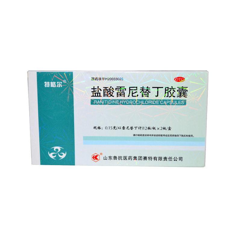 特格尔 盐酸雷尼替丁胶囊 0.15g*12粒*2板/盒