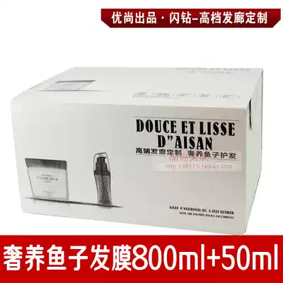 Youshang flash Diamond luxury Roe essence inverted film set seaweed fish roe particle essential oil conditioner hair film