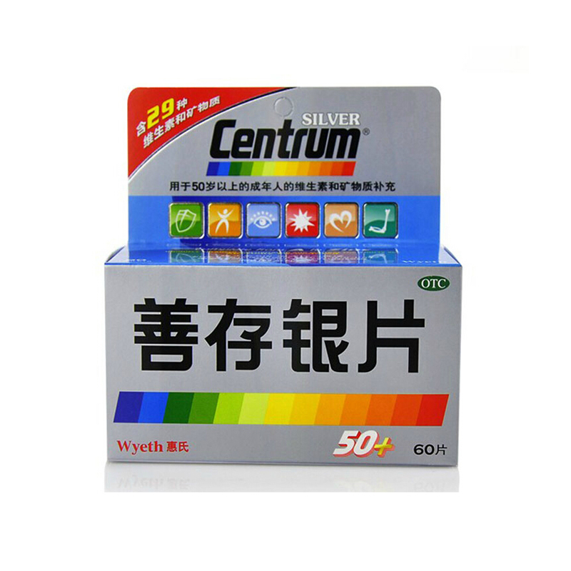 善存 善存银片复合维生素60片 50岁以上老人 维生素和矿物质 惠氏
