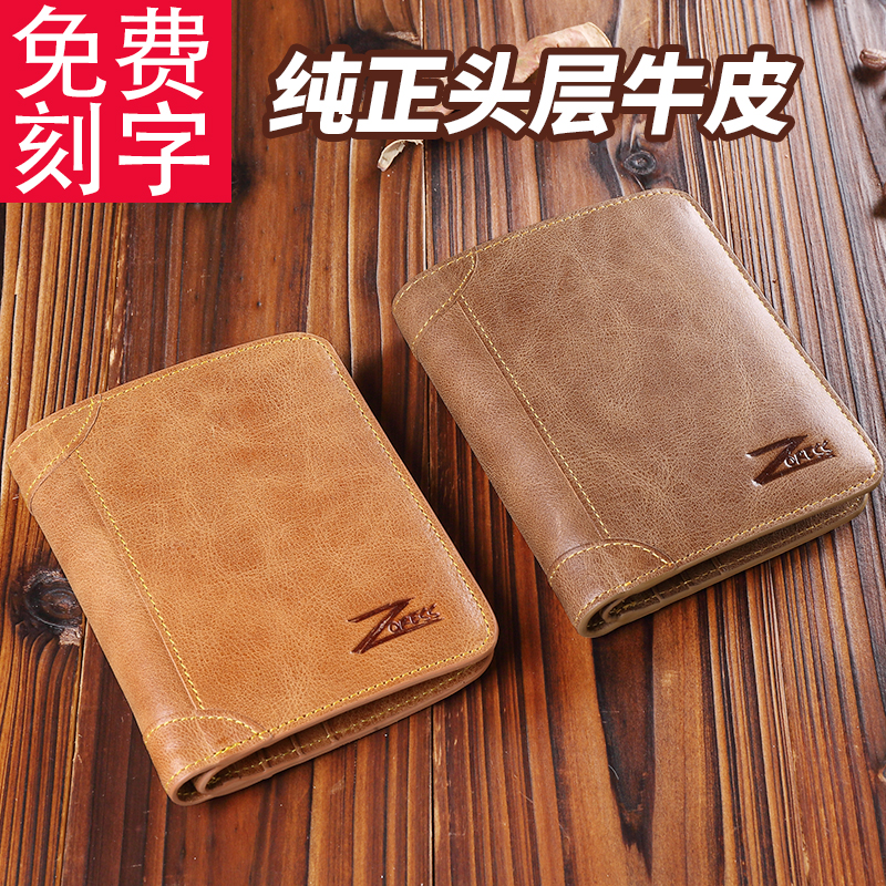 ZORESS Men's Wallet Men's Leather Short Three Fold Lovers Bull Leather Money Clip Diy Personality Retro Wallet