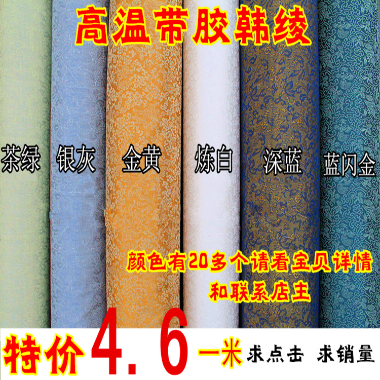 Special character painting framing material high temperature thickening encryption with Ayama Bu Han Aya Aya machine framing special