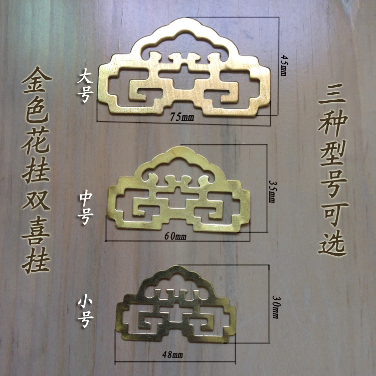 Hardware photo frame picture frame cross stitch accessories ancient calligraphy and painting hook golden double happiness hanging iron flower hanging plaque medium large iron flower