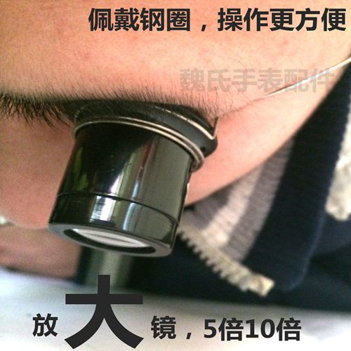 Repair Sheet Tool Blindfold 10 Times Magnifier Watch tool Watch Special Inch Mirror Dizzy Goggles