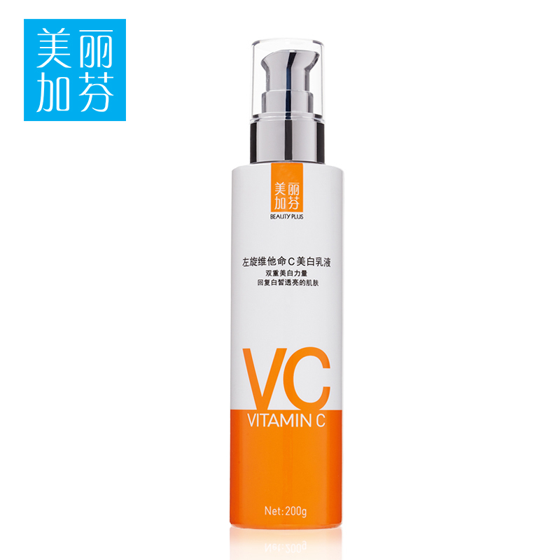 美丽加芬左旋维他命C轻盈嫩白乳液200ml 国货护肤品 补水保湿女