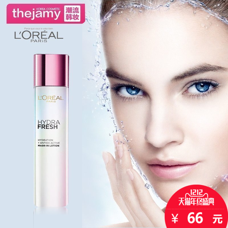 LOREAL/欧莱雅 清润葡萄籽膜力水补水保湿滋润肌肤175ml